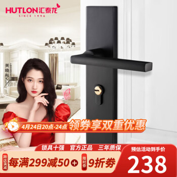 汇泰龙（Hutlon） 门锁室内卧室房门锁家用简约实木门锁黑色锁具美式 DS-732020