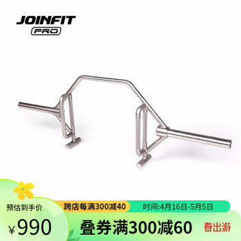 JOINFIT弓形杠铃杆 （PRO版）商用杠铃架奥杆深蹲硬拉健身房运动器材 弓形杠铃杆 （PRO版）