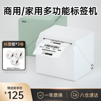 汉印（HPRT）T260L标签打印机小型便携蓝牙 热敏价签条形码标签纸打标机 食品奶茶店不干胶贴纸商用标签机 