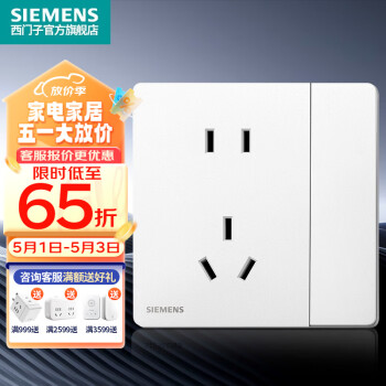 西门子（SIEMENS）86型墙壁开关插座面板 哑光 荟绎系列辰光白色 10A二三插 一开五孔插座