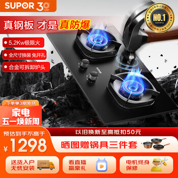 苏泊尔（SUPOR）燃气灶煤气灶双灶家用 防爆灶液化气双灶具5.2kW大火力台嵌两用易清洁 合金面板 DB59液