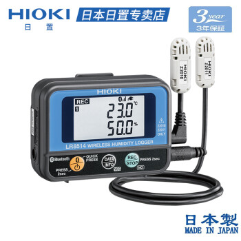 日置（HIOKI）LR8514/LR8515无线温湿度记录仪数据采集仪 多路温度测试仪 LR8514无线温湿度数据采集
