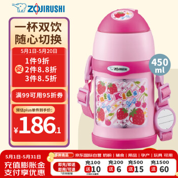 象印（ZO JIRUSHI） 儿童双盖保温杯宝宝水杯吸管杯保温水壶450ml粉色 SC-ZT45PA