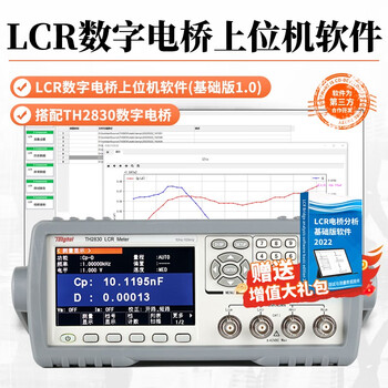 同惠（tonghui）TH2830LCR数字电桥TH2832电容电感电阻高精度数字电桥测试仪 TH2830(基础软件1.0)