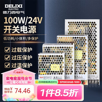 德力西电气开关电源监控电源变压器交流转直流CDKU 100W 220V转24V