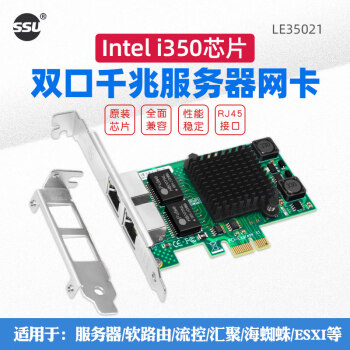 服务器网卡intel350AM2双口千兆网卡台式机软路由ROS汇聚群晖PCI Intel350AM2芯片(X1插槽)