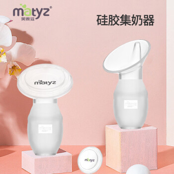 美泰滋 Matyz手动吸奶器 吸乳器 便携硅胶母乳集乳器 随机 MZ-0904 