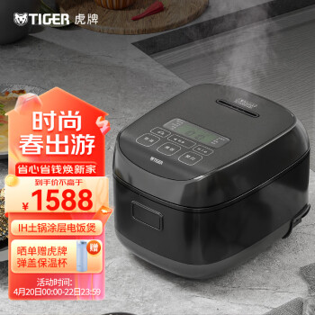 虎牌（TIGER）电饭煲 智能IH土锅涂层电饭煲 家用可预约 2-6人 JPR-B10C 3L容量  可送长辈