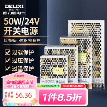 德力西电气开关电源监控电源变压器交流转直流CDKU-S50W 220V转24V