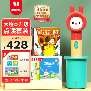 火火兔智能AI点读笔英语儿童早教机点读机学习机玩具礼盒生日礼物