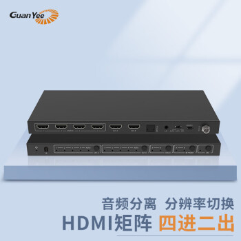 GUANYEE 冠艺HDMI2.0四进二出切换器4K分配器分离器高清HDR杜比世界支持ARC 【HDMI2.0】4进2出矩阵