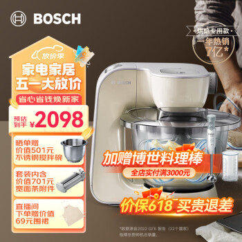 博世（Bosch）欧洲整机进口家用厨师机和面揉面一体机全自动多功能轻音电动搅拌机商用料理机打蛋器打奶油绞肉机 香草白【升级宽面条】1000W-4大功能附件