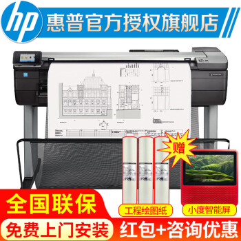 惠普（HP）t830大幅面写真机喷绘机 工程CDA及线条蓝图打印 打印复印扫描 24/36彩色绘图仪 T830（ 打印复印扫描 ）A0幅面36英寸 标配