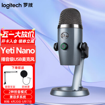 罗技（Logitech） Blue Yeti Nano小雪怪 USB麦克风电脑专业电容麦K歌录音直播 Yeti Nano 魅影灰