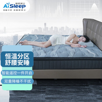 睡眠博士（AiSleep）床垫  1.8米五星酒店席梦思乳胶弹簧软床垫智能弹簧床垫 温热床垫20天发货 180*200*28cm