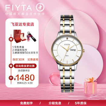 飞亚达（FIYTA）卓雅系列超薄手表男女情侣时尚防水款对式腕表钟表石英表 女表M800011.TWT