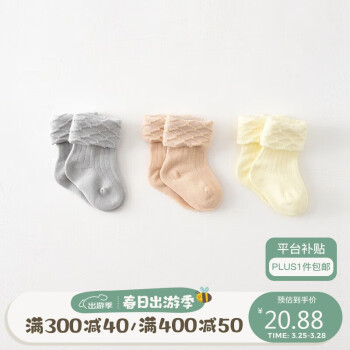 童泰四季0-12个月宝宝中筒婴童袜3双装 TQD23209 男款 6-12个月 