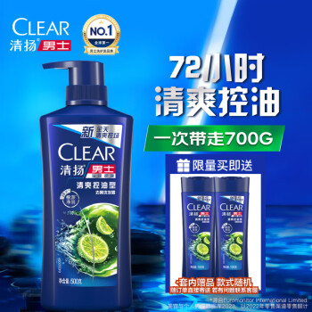 清扬（CLEAR）男士去屑洗发水清爽控油型500g+100gX2 青柠薄荷醇 蓬松洗头膏C罗
