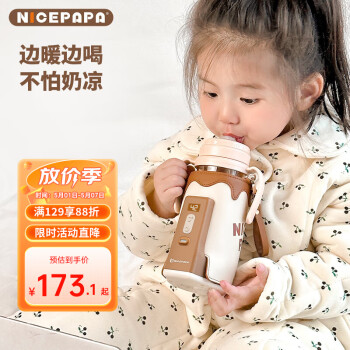 奶爸爸（Nicepapa）无线便携式温奶器调奶器 外出便携暖奶套 智能奶瓶保温套 【无线便携】 适用大部分直身瓶身