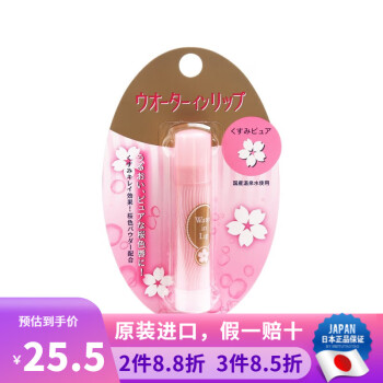 资生堂（Shiseido） 日本原装 润唇膏/护唇膏 天然温泉保湿因子 滋润防干裂 21年新款 粉色润色型 3.5g