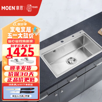 摩恩（MOEN）顺丰发货摩恩厨房304不锈钢水槽大单槽大尺寸洗菜盆阳台吧台27511 700mm裸槽（含下水配件）