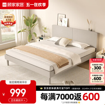 顾家家居（KUKA）原木风板木床双人床卧室小户型PT7763B奶油灰 板木款 1.2*2.0