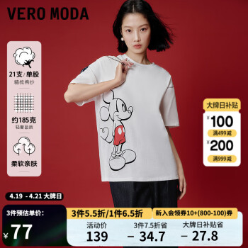 VEROMODA迪士尼米奇联名2023新款纯棉宽松植绒印花T恤短袖女 S85本白色 170/88A/L