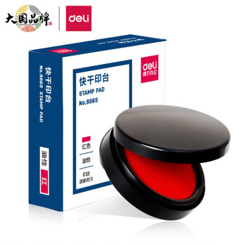 得力(deli)φ85mm圆形塑壳快干印台印泥 财务办公用品  红色9869（新老包装混发）