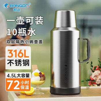 邦达（BANG DA）保温壶杯3116不锈钢热水瓶家用大容量户外暖水壶不锈钢内胆 本色 3000ML