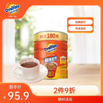阿華田（Ovaltine）可可粉罐裝1.38kg 多重營養早餐代餐牛奶衝飲即食蛋白型固體飲料