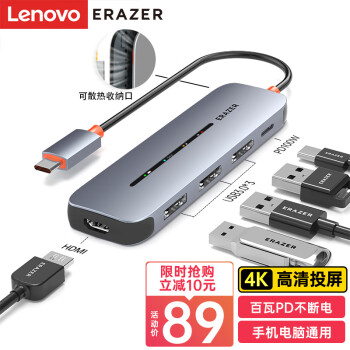 联想（lenovo）异能者Type-c扩展坞拓展坞USB-C转HDMI分线器Macbook手机4k投屏华为苹果电脑五合一转换器