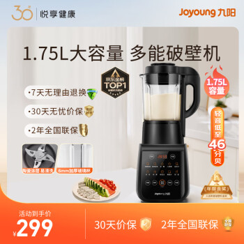 九阳（Joyoung）破壁机家用多功能 降噪预约加热豆浆机早餐机榨汁机辅食机1.75L大容量L18-Y915S