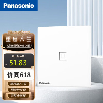 松下（Panasonic）悦畔系列墙壁插座86型1位八芯通信插座(6类)电脑网络插座WMWX431