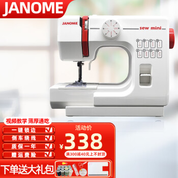 JANOME 日本真善美525A多功能迷你小型电动衣车锁边缝纫机台式家用微型 525A缝纫机(标配)