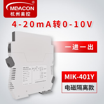meacon 电流信号隔离器4-20ma 分配变送器模块 一分二 温度隔离器美控 401Y【4-20mA转0-10V 】