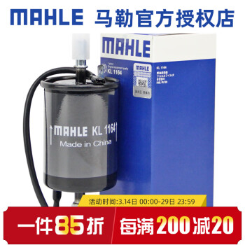 马勒（MAHLE）（MAHLE）马勒汽滤汽油滤芯格滤清器适用燃油滤芯格滤清器 KL1164 吉利帝豪GS