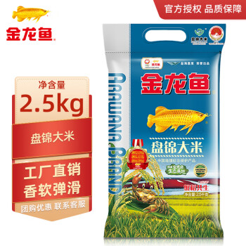 金龙鱼 盘锦大米2.5kg 蟹田大米东北大米辽宁大米珍珠米粳米5斤装家用 【一袋尝鲜】2.5kg