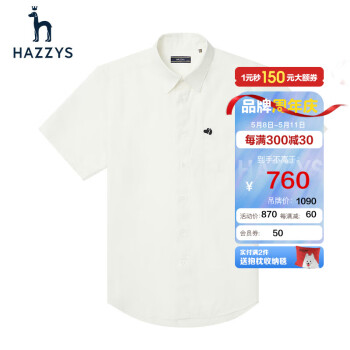 哈吉斯（HAZZYS）男装 夏季款衬衣年轻纯棉纯色简约短袖衬衫男ATCZK13BK52 米黄色OW 170/92A 46