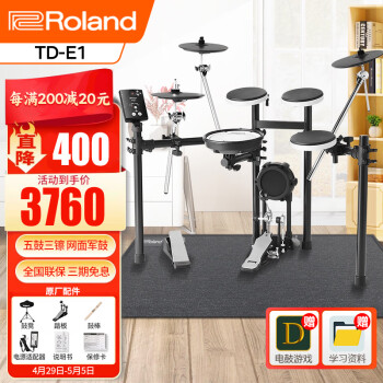 罗兰（Roland）电子鼓TD-E1/TD-02K成人儿童练习初学入门专业演奏便携电架子鼓
