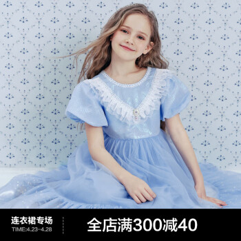 MiniPeace太平鸟童装女童连衣裙夏季儿童裙子公主裙仙女裙网纱 蓝色 120cm
