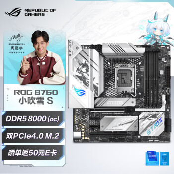 ROG STRIX B760-G GAMING WIFI S小吹雪S主板 支持DDR5 CPU 14700K/14600KF（Intel B760/LGA 1700） 