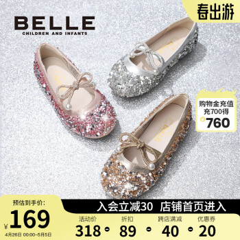 百丽（Belle）童鞋儿童小皮鞋女童鞋子新款爱莎公主鞋女宝宝软底水晶鞋单鞋 银色-DE1928 32码 适合脚长203mm