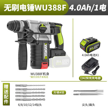 威克士工业级电锤WU388F两用电锤电动冲击钻充电式大功率电锤组合 (4.0一电快充)WU388F电锤