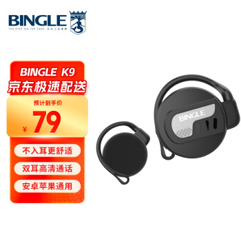 BINGLE  K9 无线蓝牙耳机双耳耳挂式不入耳运动跑步听歌通话游戏苹果华为小米通用 黑色