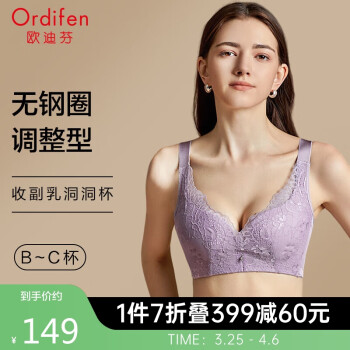 欧迪芬（Ordifen）文胸内衣女无钢圈调整型收副乳洞洞杯透气大胸显小胸罩 XB3501