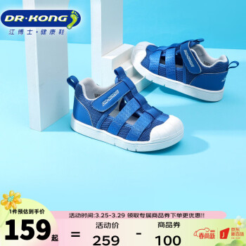 江博士（DR·KONG）健康童鞋 春季透气儿童运动鞋1-3岁男女宝宝软底学步鞋 蓝色 25码 适合脚长约14.9-15.5cm