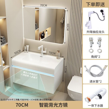 和成卫浴轻奢现代肤感一体盆浴室柜简约卫生间洗漱台洗 白色70肤感一体盆+智能背光方镜