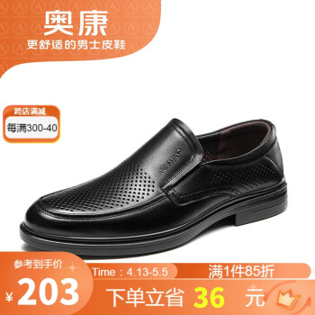 奥康（Aokang）官方男鞋 皮凉鞋夏季镂空带孔洞洞鞋男士商务休闲皮鞋黑色40码