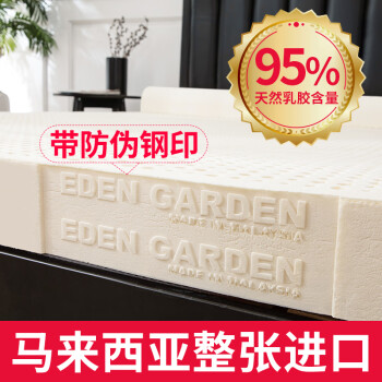 艾可麦马来西亚乳胶床垫原装进口天然纯1.8米床1.5米橡胶软垫厚家用床垫 5cm厚【马来西亚 整张进口】 150*200cm