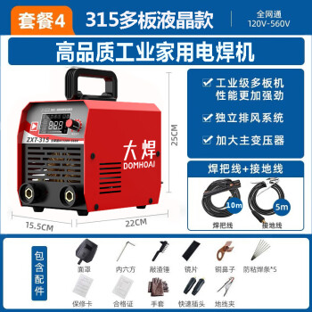 大焊双电压电焊机315220v380v两用手提式小型家用工业全铜焊机 10米线